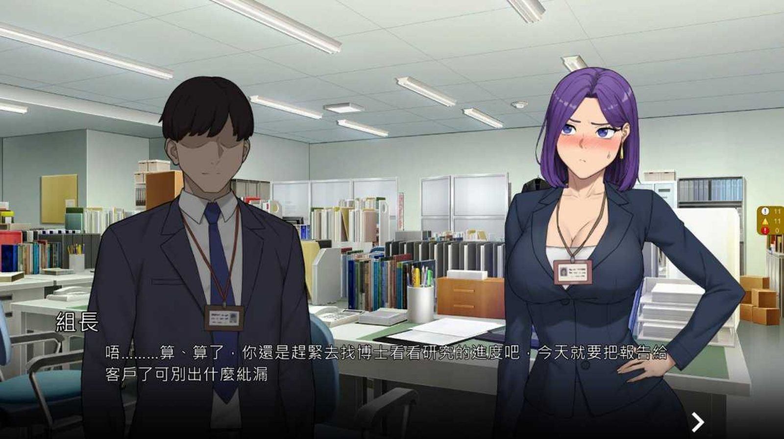 NTR办公室 地图探索 玩法截图 3