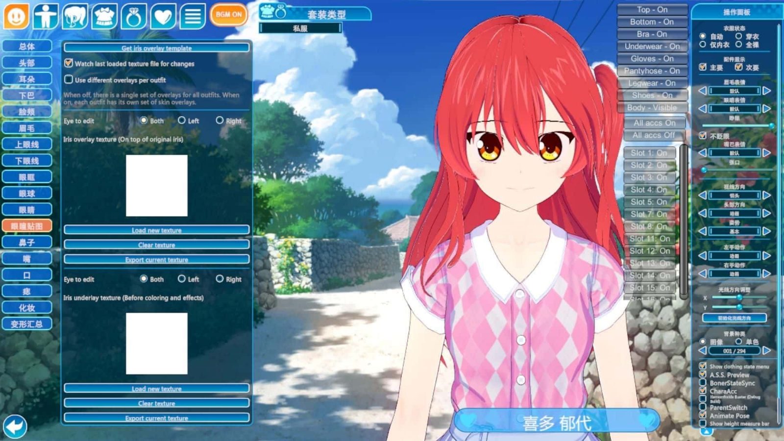 恋活2 Sunshine 场景演出 实机截图 4