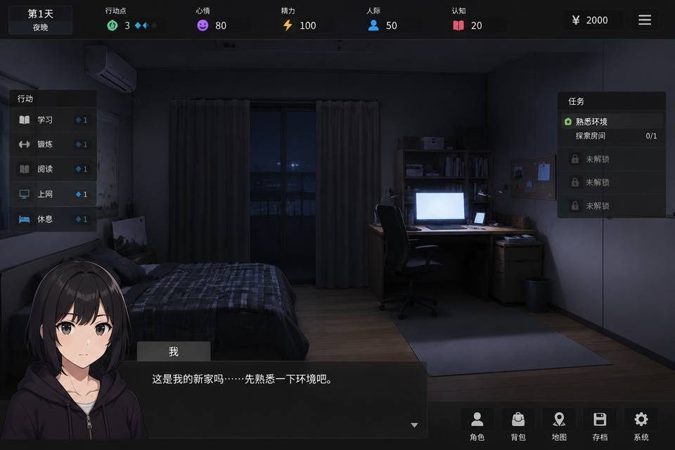 ROOM 操作界面 详情图 3